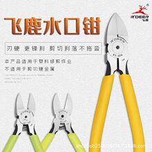 ��¹����RT-306ˮ��ǯ5��6��7.5��б��ǯ���Ӽ���ǯƫ��ǯ����