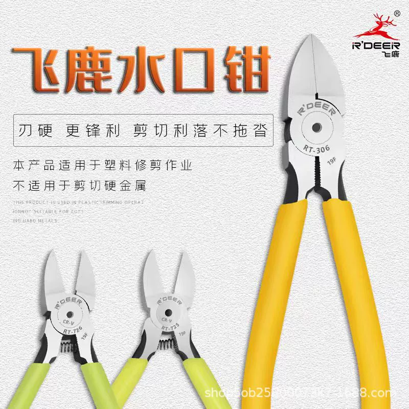 Flying Deer инструмент RT-306 кусачки 5 дюймов 6 дюймов 7,5 дюймов скошенные кусачки электронные кусачки