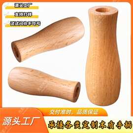 实木锅把手炒锅手柄不锈钢锅平底锅防烫木手柄厨房五金工具木手柄