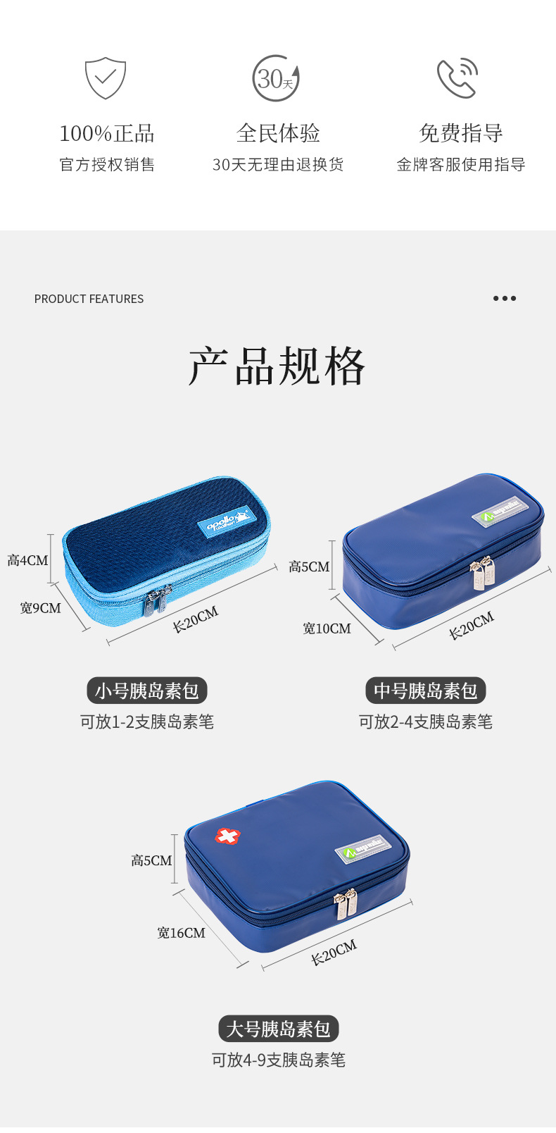 胰岛素包-中号_03.jpg