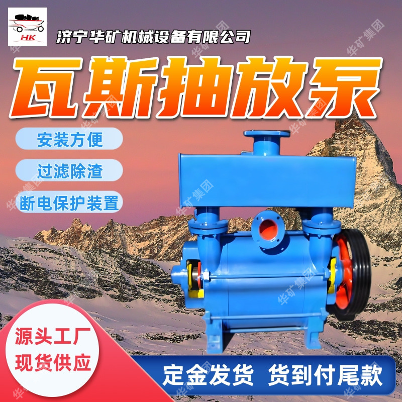 ZWY210/250-G瓦斯抽放泵 断电保护装置 过滤除渣瓦斯抽放泵