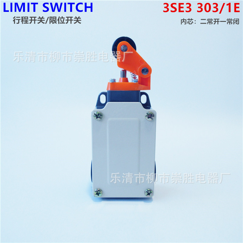 行程开关3SE3 303-1E  限位开关LXP1-303/1E 二开一闭芯子 自复位