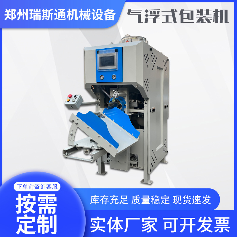 干粉灌装机腻子粉气浮式阀口包装机干粉砂浆石膏粉自动定量包装机