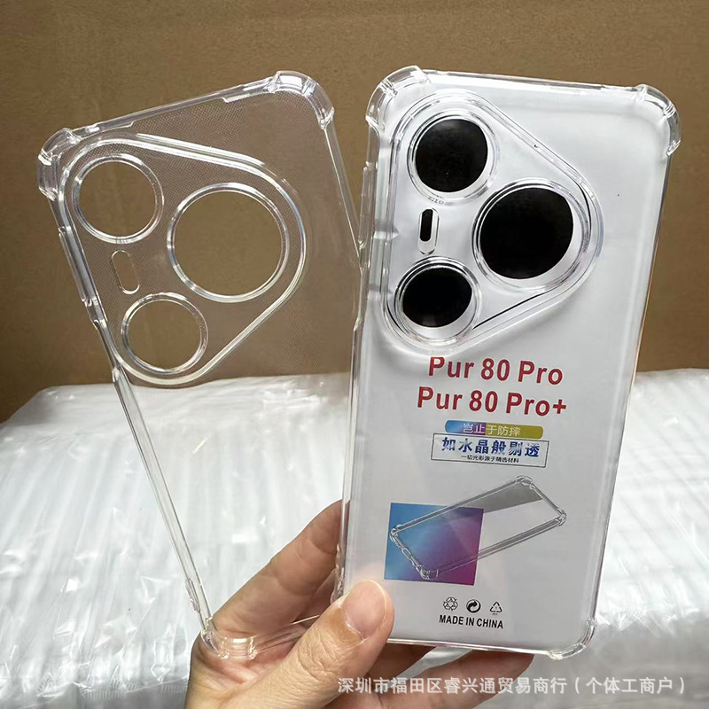 Suitable for Huawei Pura80 Mobile Phone Case, P80Pro Protective Cover, Pura80Ultra Transparent Anti-Fall P80 Soft Case