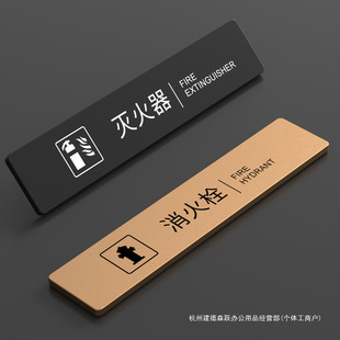 Acrylic Door Sign Wholesale Fire Sign Fire Hydrant Fire Extinguisher Fire Hydrant Strong and Weak Current Well Placement Point Safety