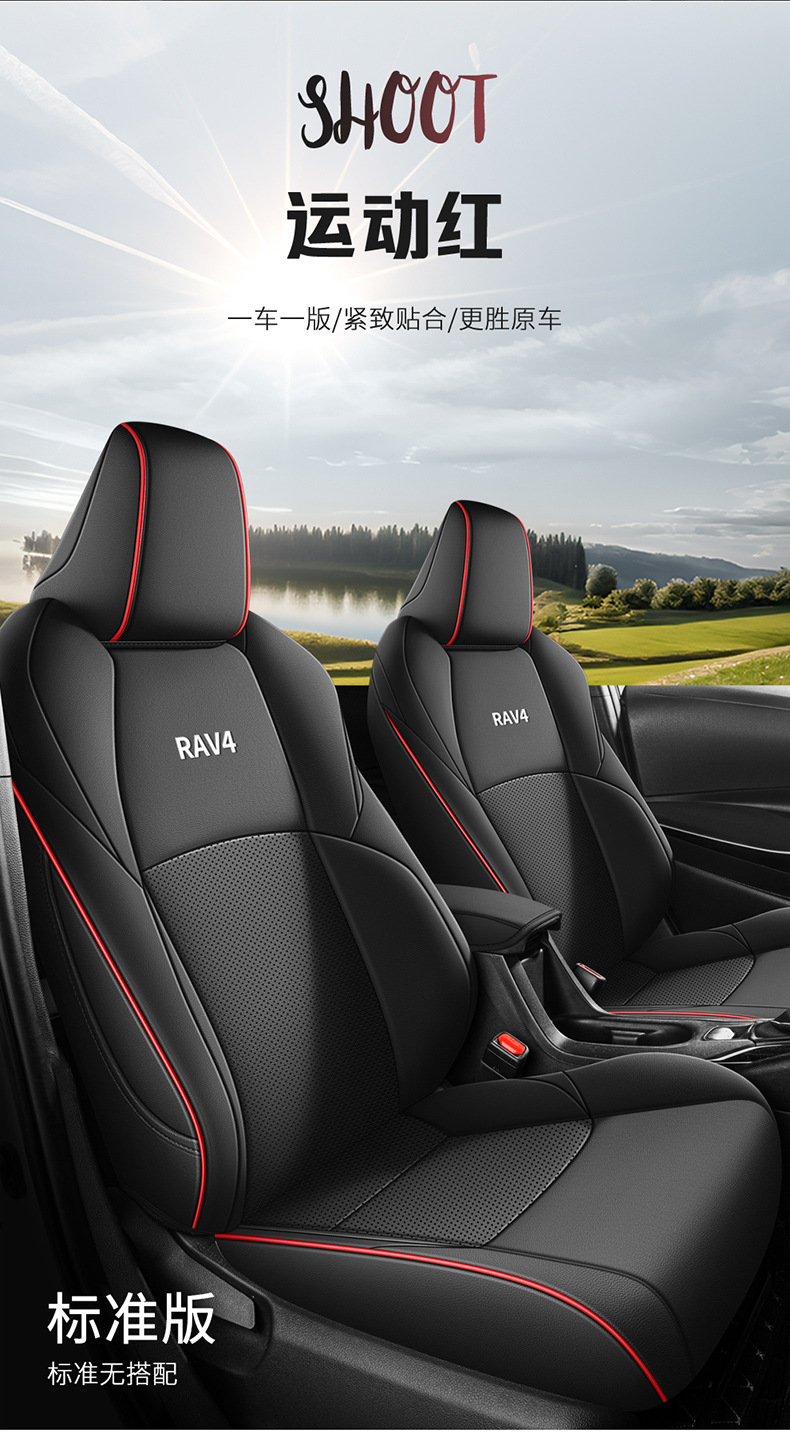 07-24 Toyota Rongfang rav4 Special Car Seat Cover Full Fuel Version Dual Engine Leather Cushion Seat Cover