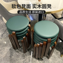 餐桌椅子家用吃饭凳子实木圆凳可叠放餐椅轻奢软包皮凳子现代简约