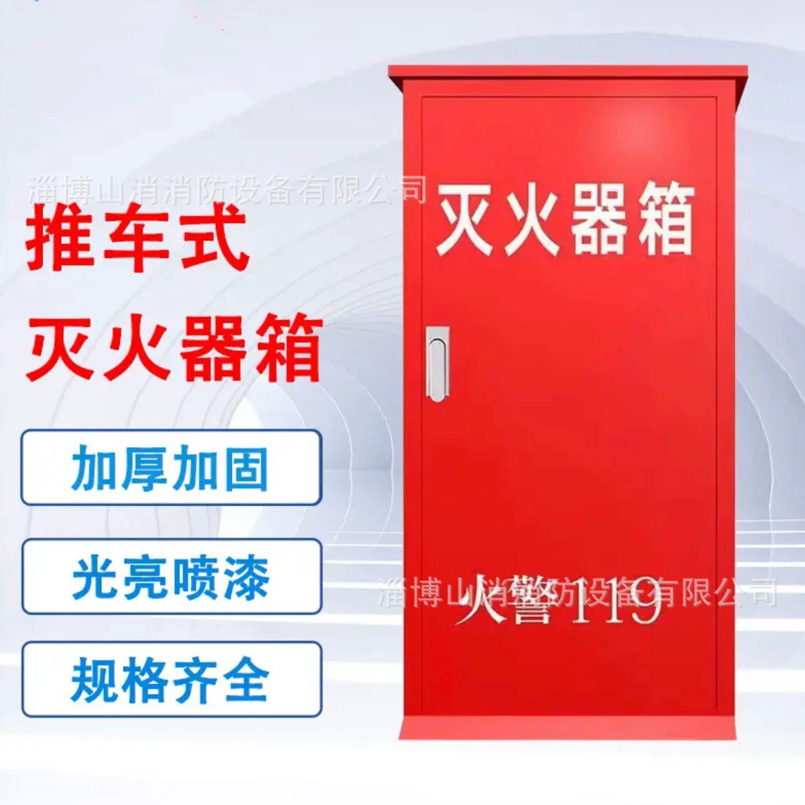 Тележка для огнетушителя, 35 кг, 50 кг, утолщенная пластина, аЗС, оцинкованная пластина из нержавеющей стали, заводская защита от ржавчины и коррозии