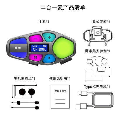 Motorcycle Helmet Headset Bluetooth Headset Private Model Long - 2-in-1-mark
