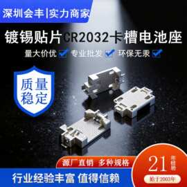 2032电池座贴片BS-6纽扣电池CR20321632CR2025外壳卡扣耐高温厂家