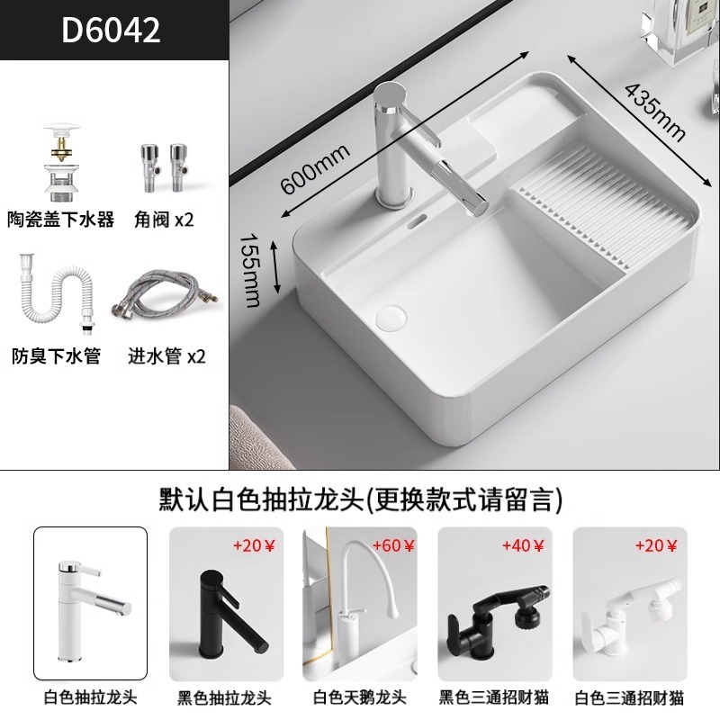 洗濯板付きシンプルセラミックカウンタートップ洗面器、バルコニー洗濯洗面器、家庭用カウンタートップ洗面器、左右側排水洗面器、シングル洗面器|undefined