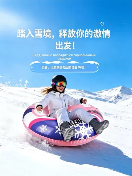 Cross-border thickened, cold-resistant inflatable snow sled for children, with a tow rope and handle, and a deeper seat