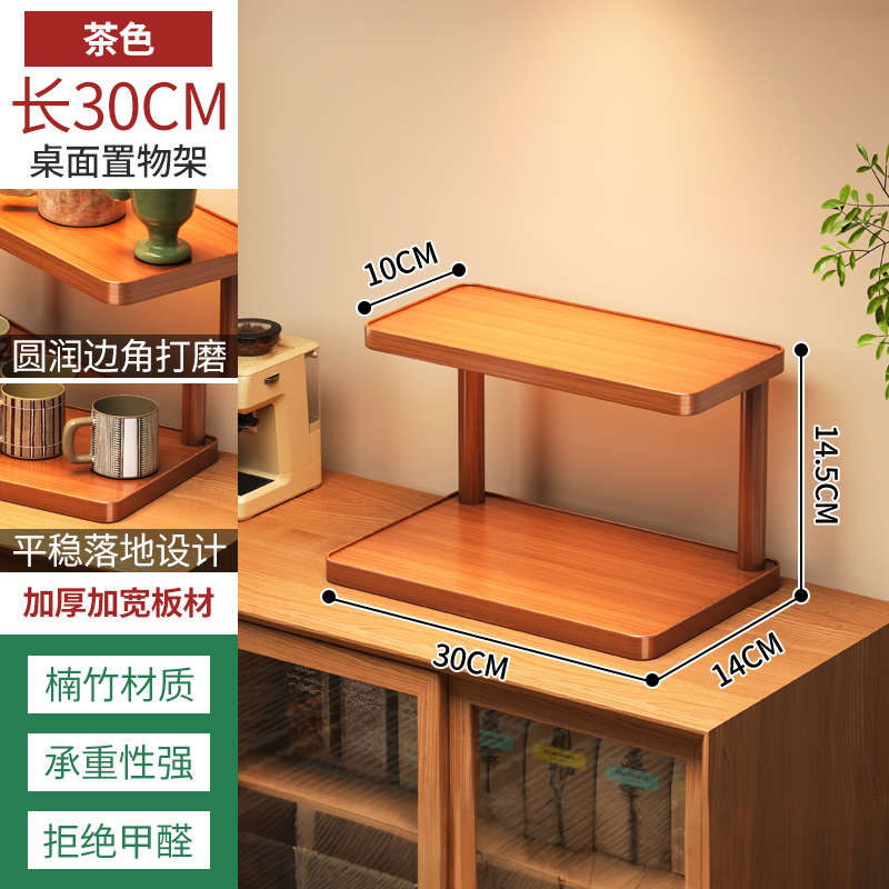 [upgraded and thickened] two-layer desktop storage rack-30