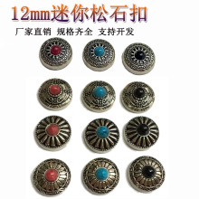 厂家直销迷你财布扣松石财布扣钱包装饰扣箱包装饰扣撞钉款现货
