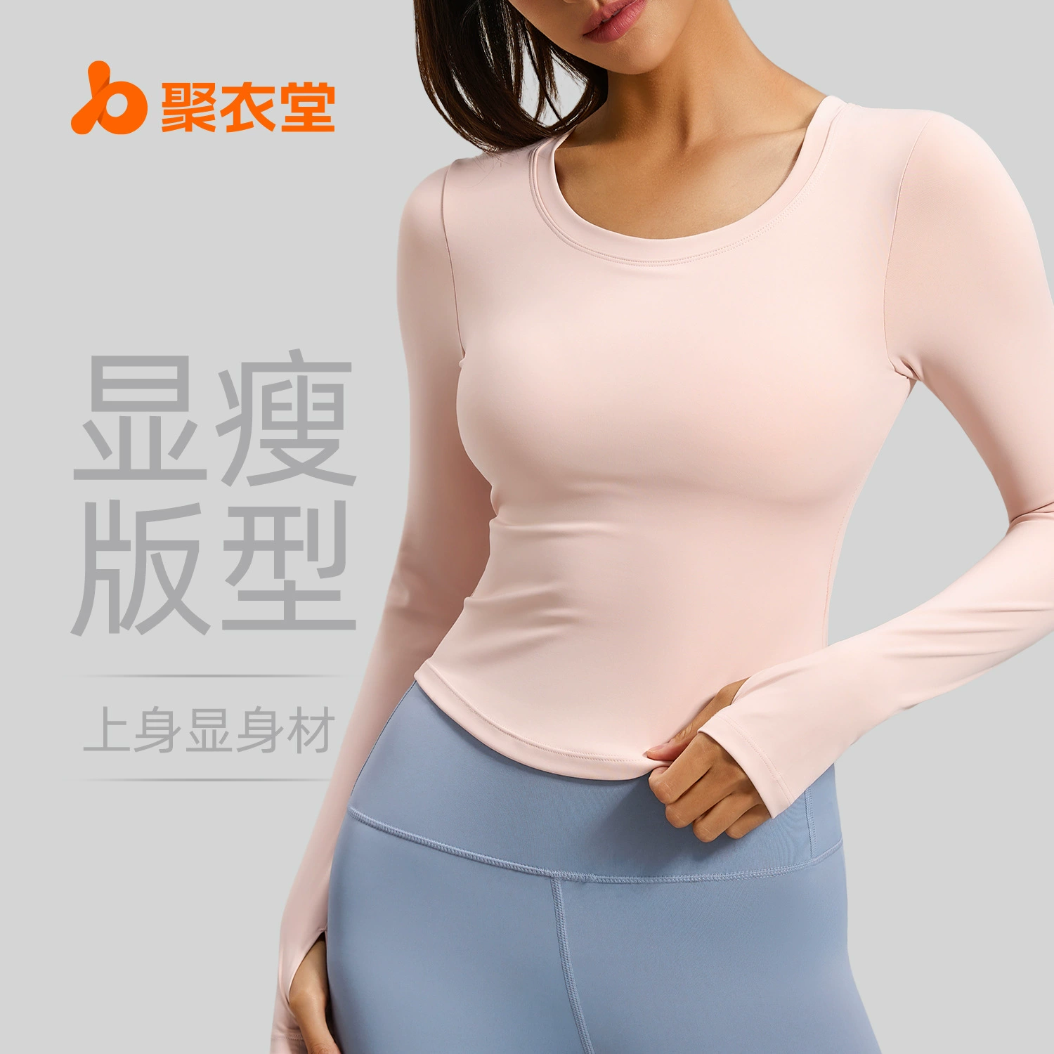 JuYitang новый спорт с длинными рукавами