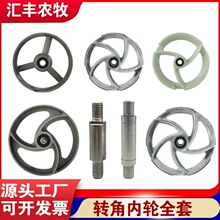 塞盘料线转角轮转角盘自动料线拐角转角器养殖场猪舍上料设备配件
