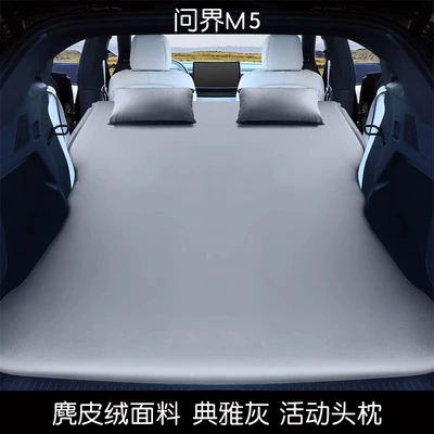Audi Qianjie M7/M5 Dedicated Vehicle-mounted inflatable bed - default-item-a-special-elegant-gray-activity-pillow-for-the-m5-comes-with-a-dual-purpose-air-pump