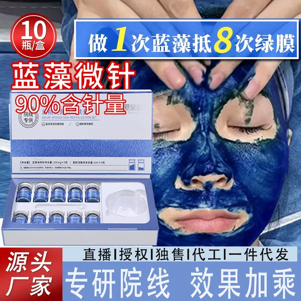 Small Blue Film Sponge Micro-Needle Enhanced Edition Blue Diamond Seaweed Silicon Needle Skin Rejuvenation Pore Shrinking Cleansing Skin Care Salon Kit