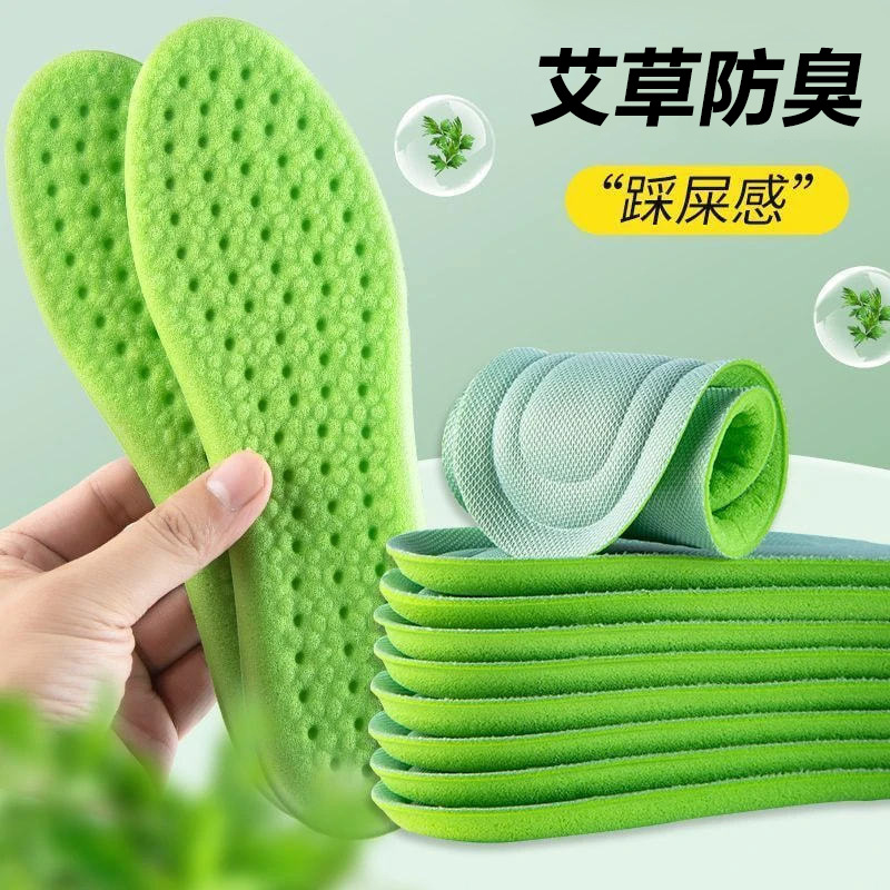 Plantillas de zapatos deportivos de verano succión de sudor, sensación de alta elasticidad, estación recomendada de tacón alto plantillas de entrenamiento militar 5D antiolor plantillas