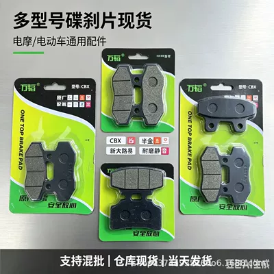 and rear brake pads for motorcycles – Other Electric Vehicle Accessories