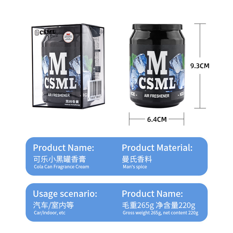 爆款香膏车载固体香薰汽车香水车用持久空气清新剂可乐罐除味香氛|undefined