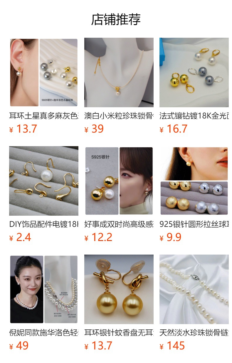 预览状态下无法点击,发布后,可点击跳转到对应的商品页面