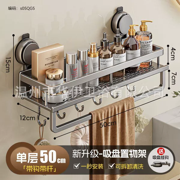 Gray-50CM storage rack with rod and hook [suction cup model]