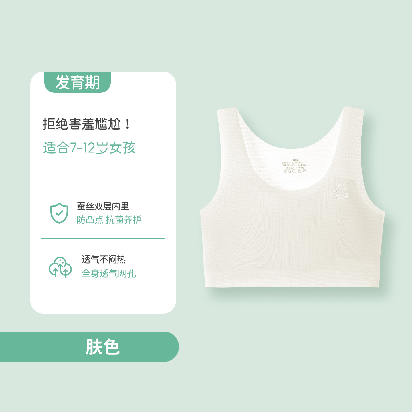 Personalizada una etapa de desarrollo de ropa interior de niñas, sujetador de niñas transpirable, estudiantes de primaria, niños de secundaria, chaleco pequeño sin marcas