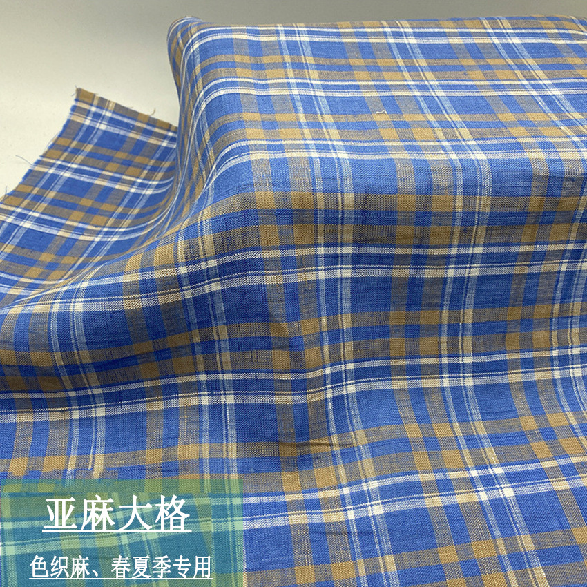 新款高端天然麻色织布纯亚麻格子家纺春夏季男女装上衣连衣裙面料