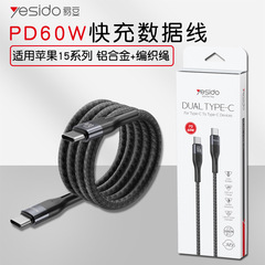 Apple 16、Huawei 充電ケーブル、両端タイプC、編組、1mPD60W急速充電データケーブル、越境卸売に適しています。
