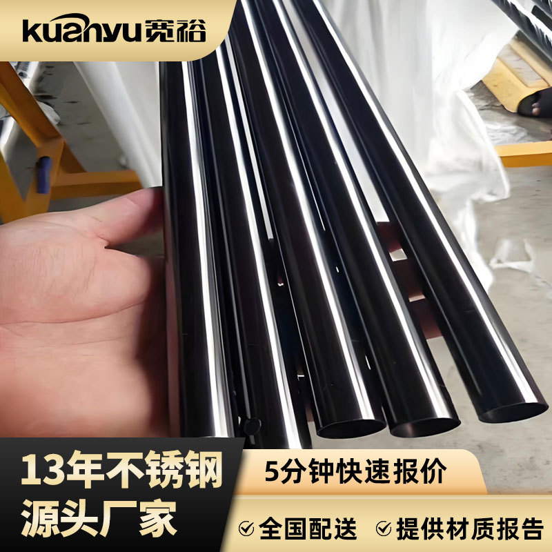 现货镀色不锈钢管 SUS304玫瑰金 钛金不锈钢圆管 201黑钛不锈钢管