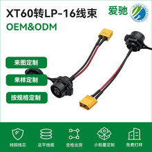 XT60-MDLP-16ղ^B늄ӻ܇600V늳BӾ