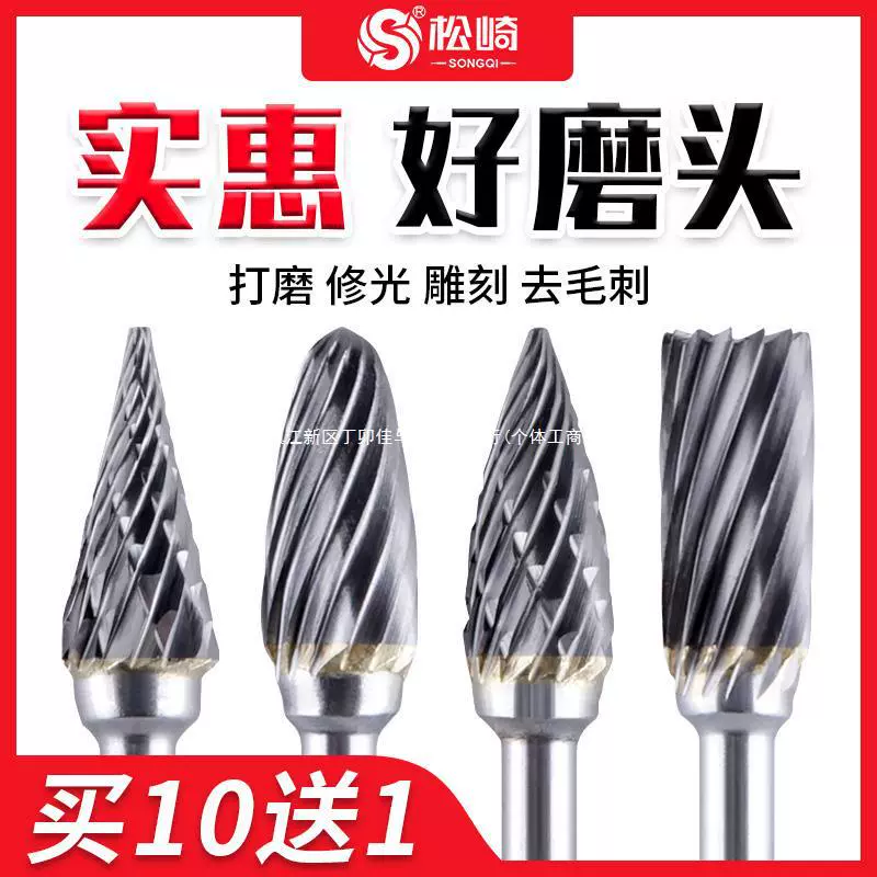 Твердосплавный роторный напильник, шлифовальная головка, развертывание, вращающаяся дрель, шлифовальный и полировальный инструмент, электрическая шлифовальная машина, фреза из вольфрамовой стали, сверло