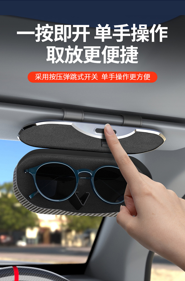 New Carbon Fiber Car Glasses Case, Car Supplies, Sun Visor Storage, Multi-Function Card Holder, Car Sunglasses Holder