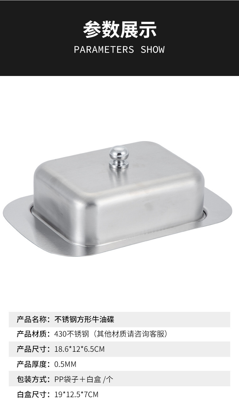 butter box 牛油碟12