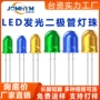 蓝光发光红光直插式灯珠