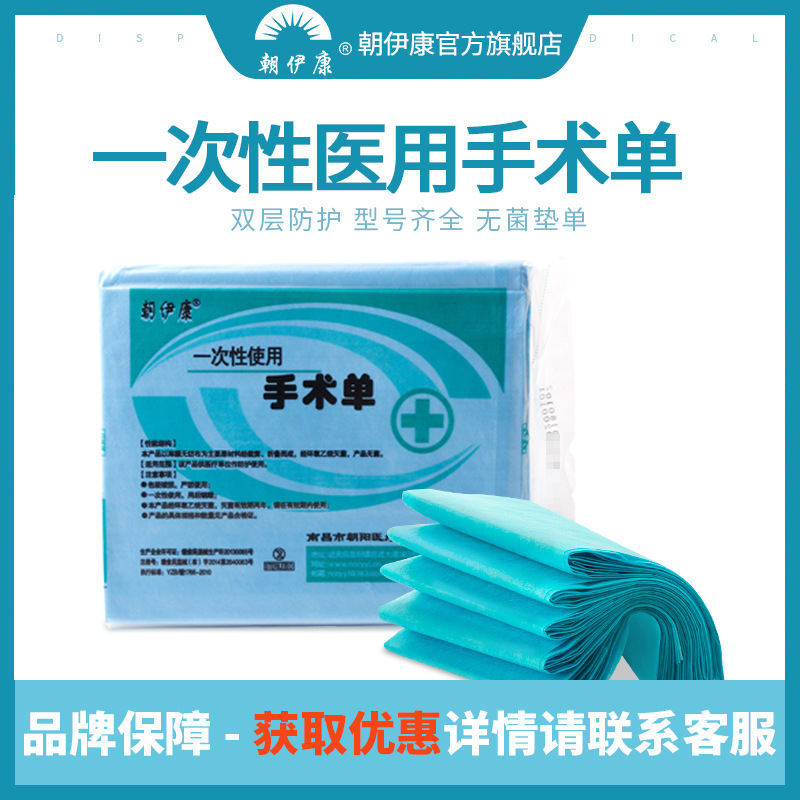 Nursing Pad, Postpartum Pad, Maternal Adult Diaper Pad, Postpartum Examination Pad, Disposable Bed Sheet, Nursing Pad 6090