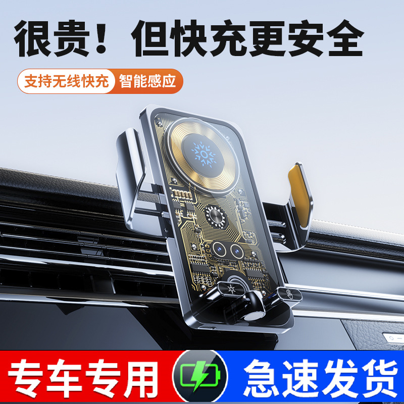 Cyberpunk Car Mobile Phone Holder Magnetic Suction Fast Charging Wireless Charger Intelligent Sensing Multifunctional Transparent Navigation