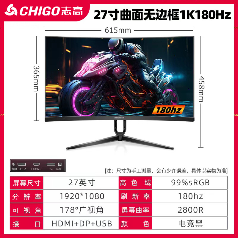 志高ブランド24インチ2K180Hzコンピュータディスプレイ27インチ電気競争高精細32インチ超薄型IPSサーフェススクリーン