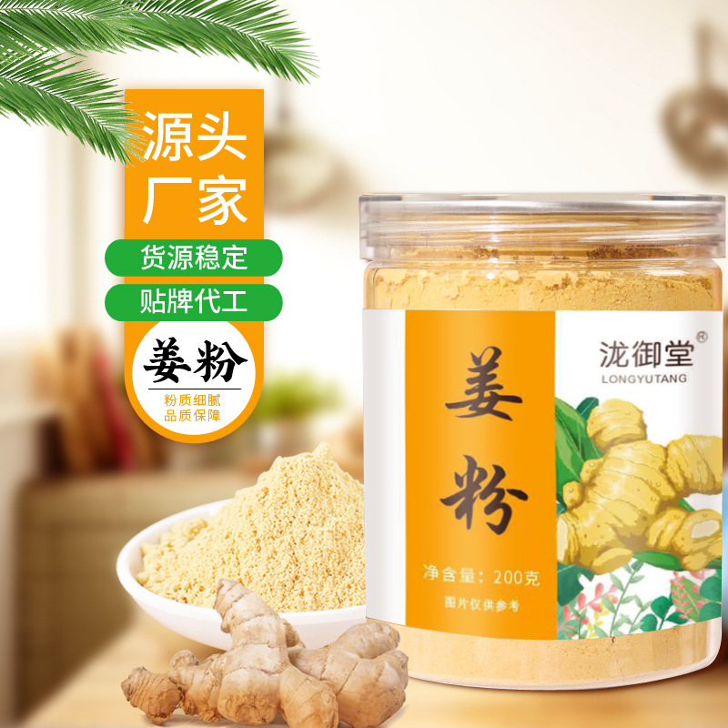 现货生姜粉可食用云南小黄姜粉 姜粉批发 可代发