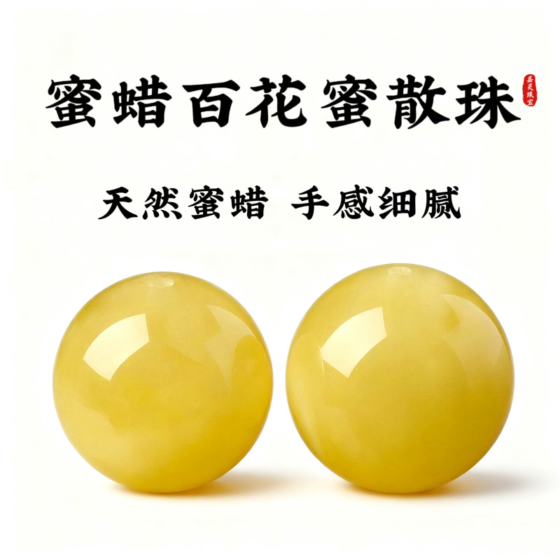 Natural Beeswax Flower Honey Loose Beads DIY Beads Handmade Beads Beeswax Amber Round Beads Single Bead Jewelry Accessories Natural Beeswax Flower Honey Loose Beads DIY Beads Handmade Beads Beeswax Amber Round Beads Single Bead Jewelry Accessories