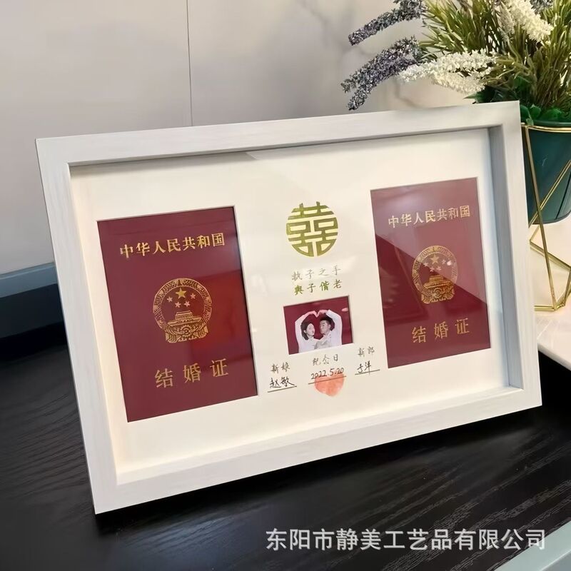 Wedding Certificate Registration Photo Frame Display Stand Wedding Photo Commemorative Double Happiness Character Collection Gift Storage Couple Wall Hanging Gold Stamping