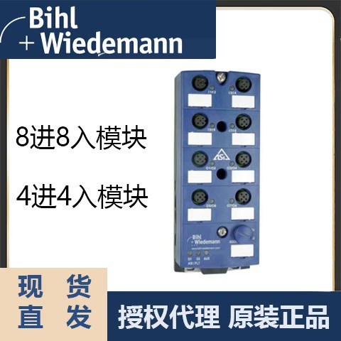 德国 B+W BWU1727  网关模块 BWU3363 驱动模块