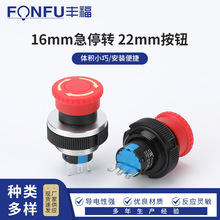 16mmͣD 22mmoĢ^ Aδ^oiֹͣԴ_P