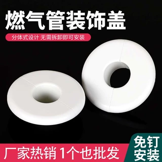 墙面煤气管石材水管遮丑管道遮挡美化盖板厨房灶台燃气软管装饰盖