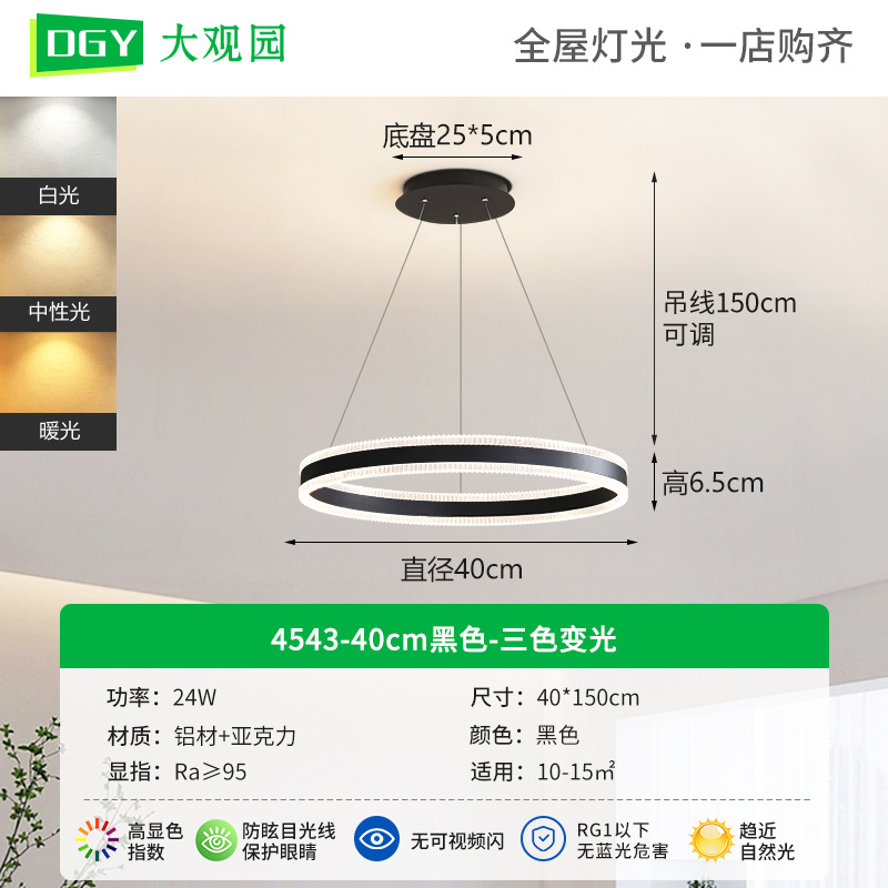 [Seleccionado cuidadosamente] Araña de sala de estar, nueva lámpara de comedor, simple, moderna, personalidad cálida, sala de estudio de dormitorio, lámpara de Zhongshan
