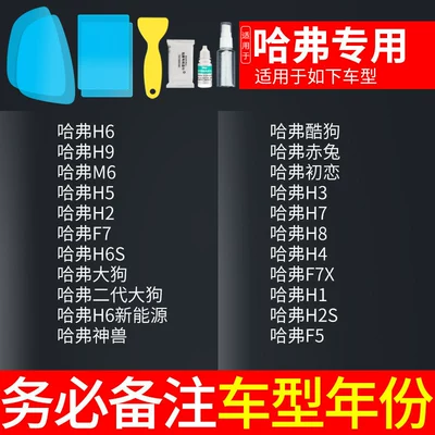 Rearview mirror rainproof sticker – Waterproof Sticker for Reversing Mirrors - exclusively-for-haval-5-piece-pack-remark-model-year