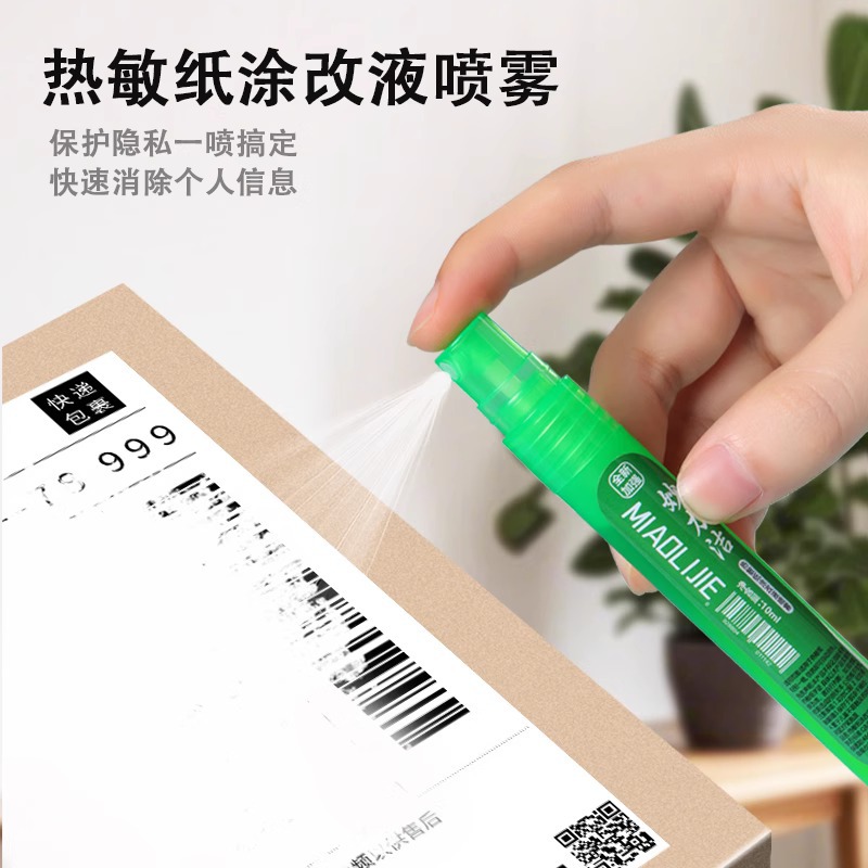 Privacy Eraser Spray Pen Thermal Paper Spray Correction Fluid Information Concealer Express Invisible Code Marking Pen Correction Fluid