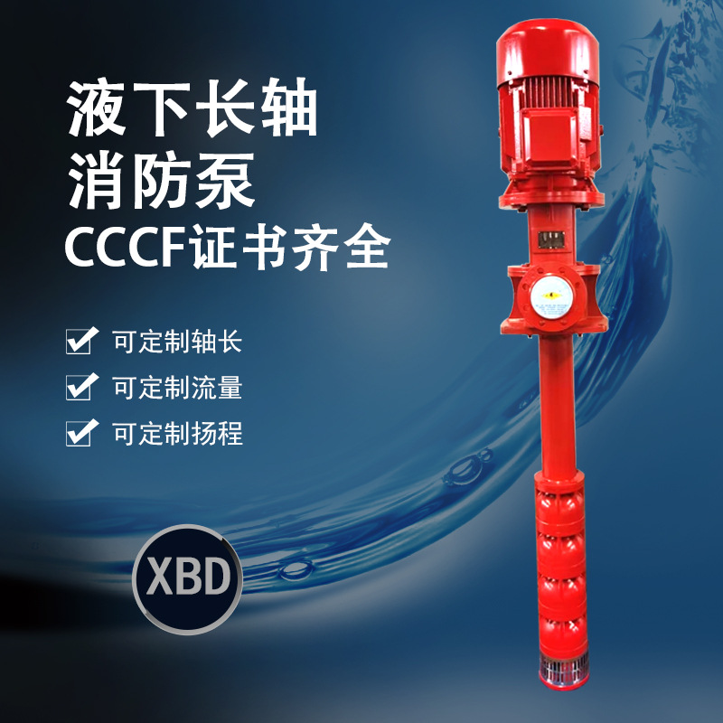 XBD消防泵3CF证书含AB签室内外消火栓喷淋增压稳压泵水泵稳压增压