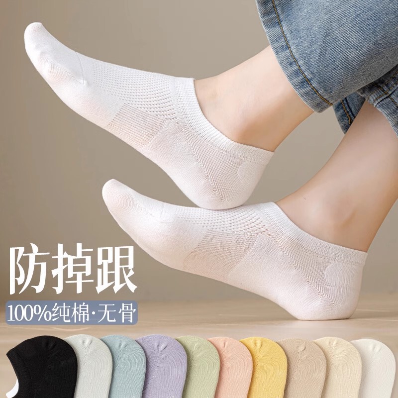 Socks Women's Boat Socks Summer Thin Cotton Socks Don't Fall off Silicone Non-slip Short Socks Summer Boneless Shallow Mouth Invisible Socks Socks Women's Boat Socks Summer Thin Cotton Socks Don't Fall off Silicone Non-slip Short Socks Summer Boneless Shallow Mouth Invisible Socks
